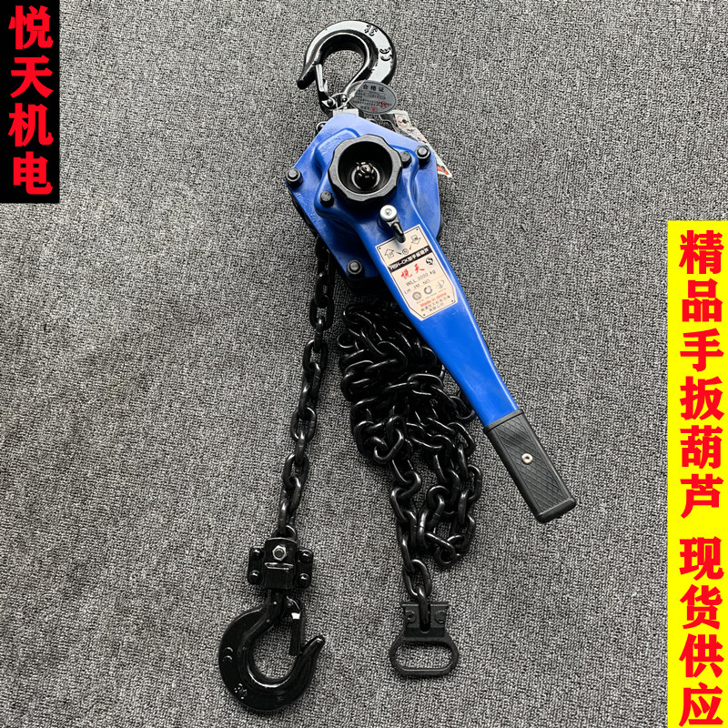 悦天手扳葫芦0.75T1.5吨3吨紧线器拉紧器手摇吊葫芦手板手动葫芦 - 图1