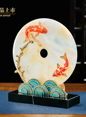 年年有鱼高端新中式摆件玉石平安扣客厅酒柜博古架玄关装饰品礼品