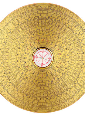 帝祖罗盘高精度专业铜综合盘小指南针随身携带