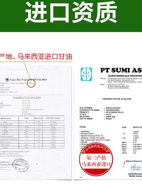 美容白醋马来西亚护肤甘油纯正品老牌面部保湿护肤醋套装补水防裂