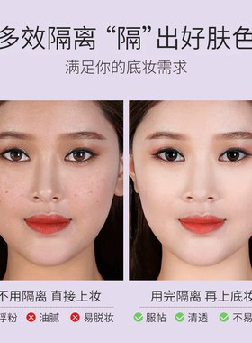 法国隔离霜妆前乳遮瑕防晒素颜霜三合一提亮肤色自然改善暗沉正品