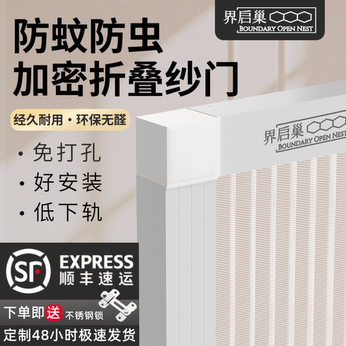 免打孔铝合金折叠纱门推拉式隐形防蚊门帘家用入户门沙门纱窗门 - 图0