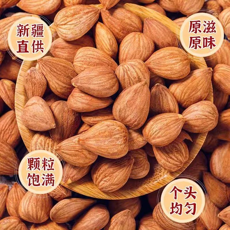 胖超市东来杏仁原味无添加新疆特产坚果2025新货甜杏仁官方旗舰店,淘宝优惠券,粉丝福利购,淘宝优惠卷