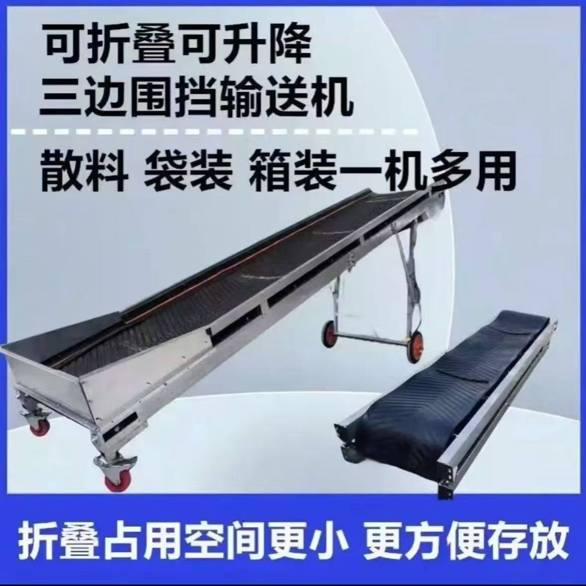 小型皮带输送机运输机上料机折叠防滑物流装车卸货流水线移动升降,淘宝优惠券,粉丝福利购,淘宝优惠卷