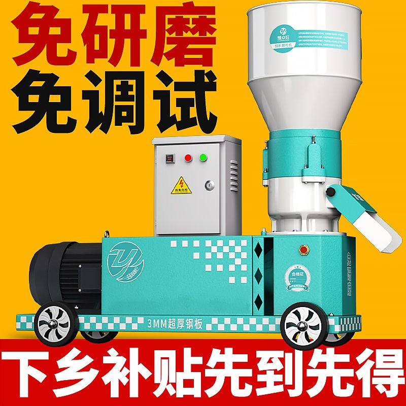 小型家用自制养殖饲料颗粒机220v380v鸡鸭鹅牛羊猪兔玉米秸秆制粒,淘宝优惠券,粉丝福利购,淘宝优惠卷