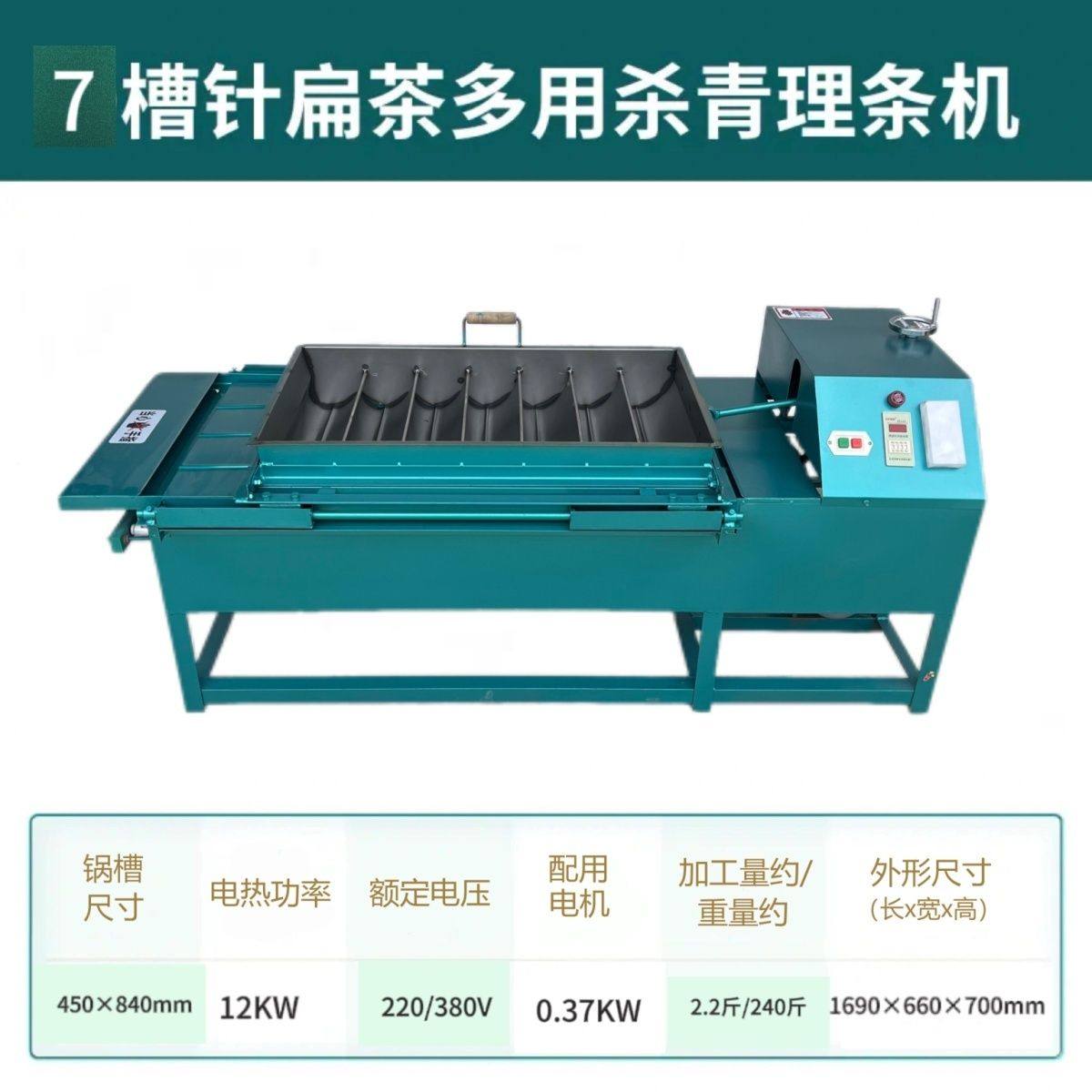 多功能电加热茶叶理条机杀青机直条机炒制机名优绿茶机械厂家直销,淘宝优惠券,粉丝福利购,淘宝优惠卷