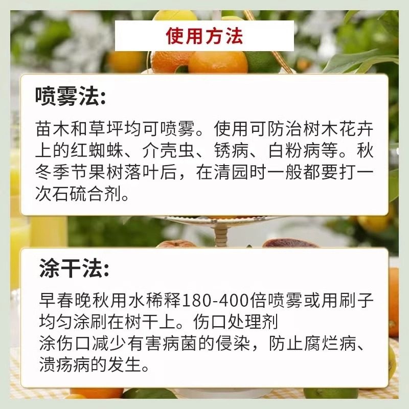 国光石硫合剂石硫石合剂清园农药果树专用杀菌剂石榴合剂水涂白剂,淘宝优惠券,粉丝福利购,淘宝优惠卷