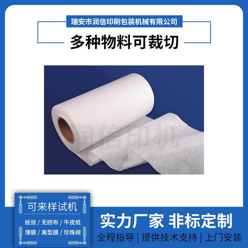 全自动高速分切机复卷机无纺布分切分条机薄膜卷筒膜软包装分切机,淘宝优惠券,粉丝福利购,淘宝优惠卷