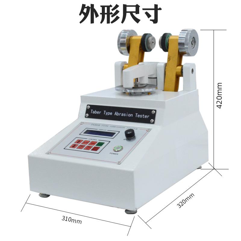 上海皮布料涂料纸地砖玻璃天然橡胶耐磨测试仪TABER耐磨耗试验机 - 图2