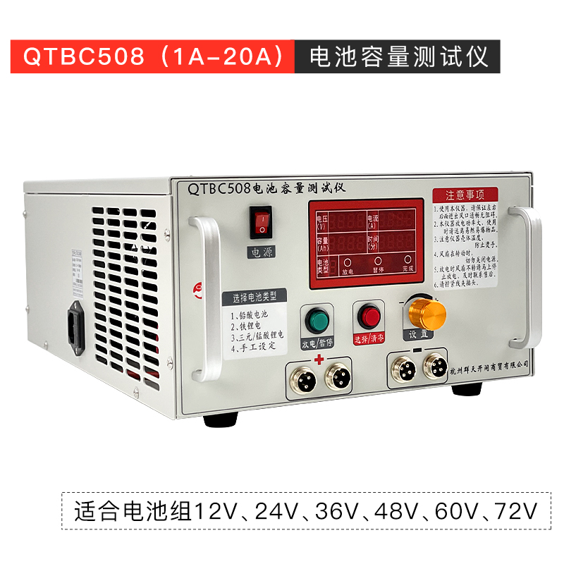 QTBC508/QTBC393电池容量测试仪铁锂三元锰酸聚合锂电放电仪0-20A - 图3