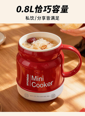 【天猫】HYUNDAI智能电煮杯热牛奶宿舍多功能养生炖煮保温电炖杯