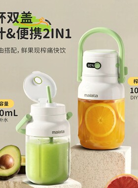 【天猫】万利达榨汁机便携式榨汁杯小型家用果汁机无线充电吨吨桶
