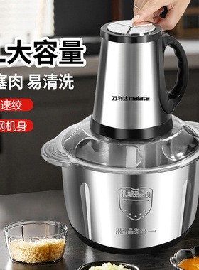 【天猫】万利达5升3档钢刀搅拌机搅拌料理家用大容量多功能绞肉机
