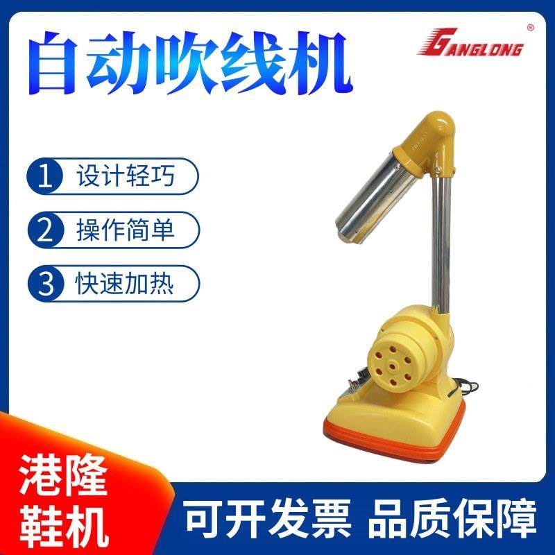 调温不烫手吹线机鞋用皮革箱包烘线机线头延时不烧丝制鞋机械港隆,淘宝优惠券,粉丝福利购,淘宝优惠卷