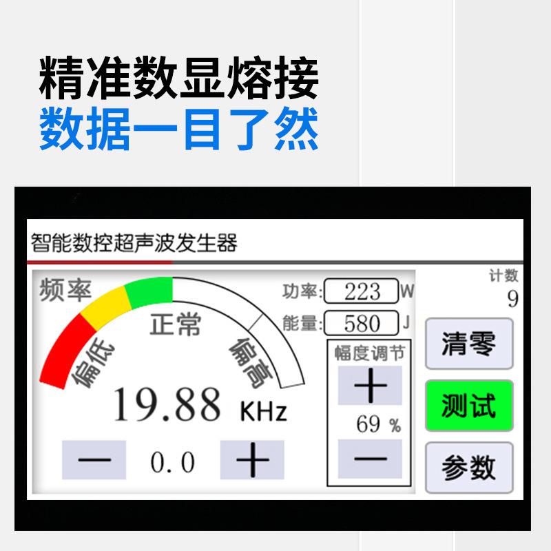 High-power ultrasonic generator 20K metal spot welding machine welding gun handheld transducer welding machine chassis set