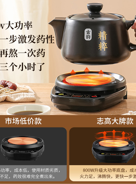 【志高十大品牌】全自动煎药壶