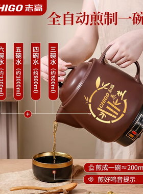【志高十品牌】煎药壶当天发顺丰
