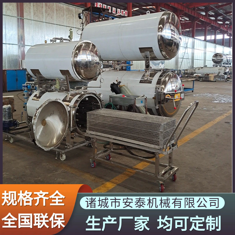 供应火腿加工高压灭菌设备 真空包装素肉杀菌锅 金枪鱼罐头杀菌锅,淘宝优惠券,粉丝福利购,淘宝优惠卷