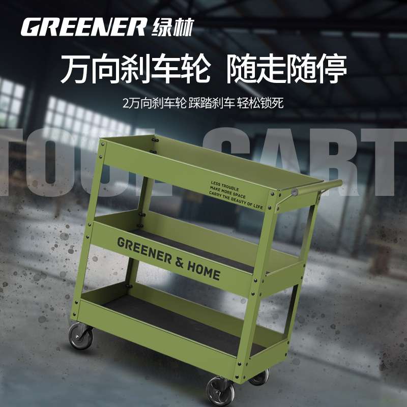GREENER小推车绿林工具车移动架柜子收纳油画手推车重型箱五花架 - 图0