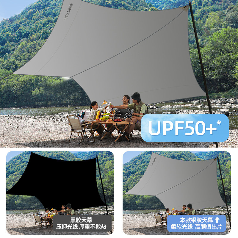 黑胶天幕帐篷户外露营防晒防雨涂层便携天幕布八角蝶形野营遮阳棚,淘宝优惠券,粉丝福利购,淘宝优惠卷