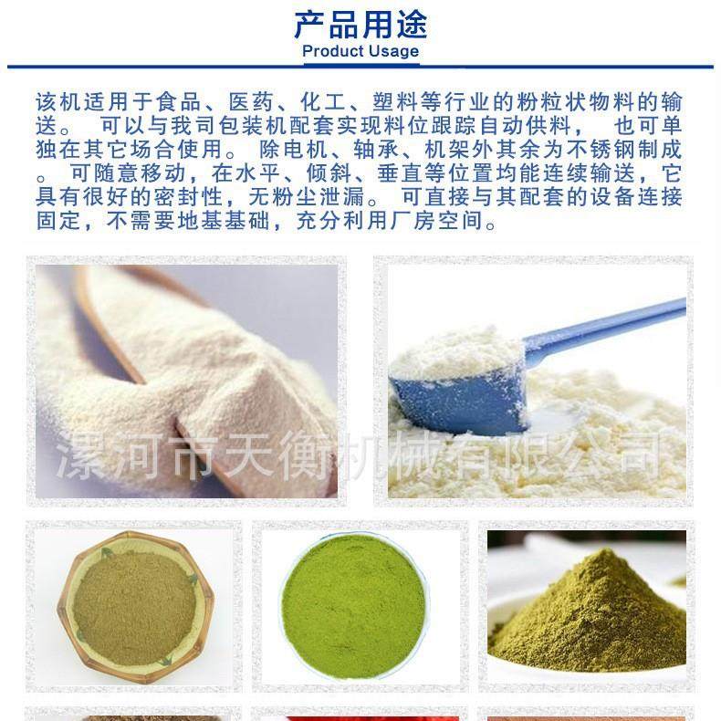 食品级不锈钢螺旋提升机 面粉淀粉小颗粒输送机 不锈钢蛟龙提升机,淘宝优惠券,粉丝福利购,淘宝优惠卷
