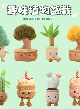 仿真植物玩偶创意郁金香多肉毛绒玩具趣味植物盆栽摆件家居