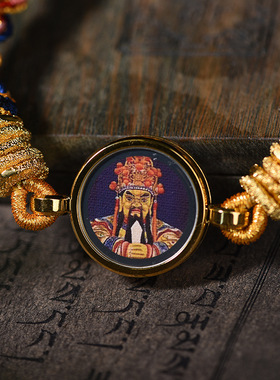 新中式手工编织藏式名族风扎基拉姆唐卡五爷财神手绳男女手链