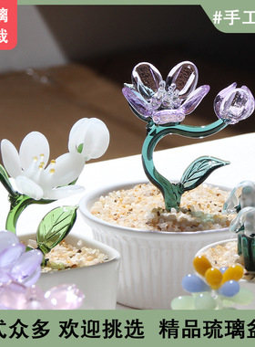 琉璃盆栽工艺品摆件花朵玻璃制品淄博博山家居装饰品送礼高档