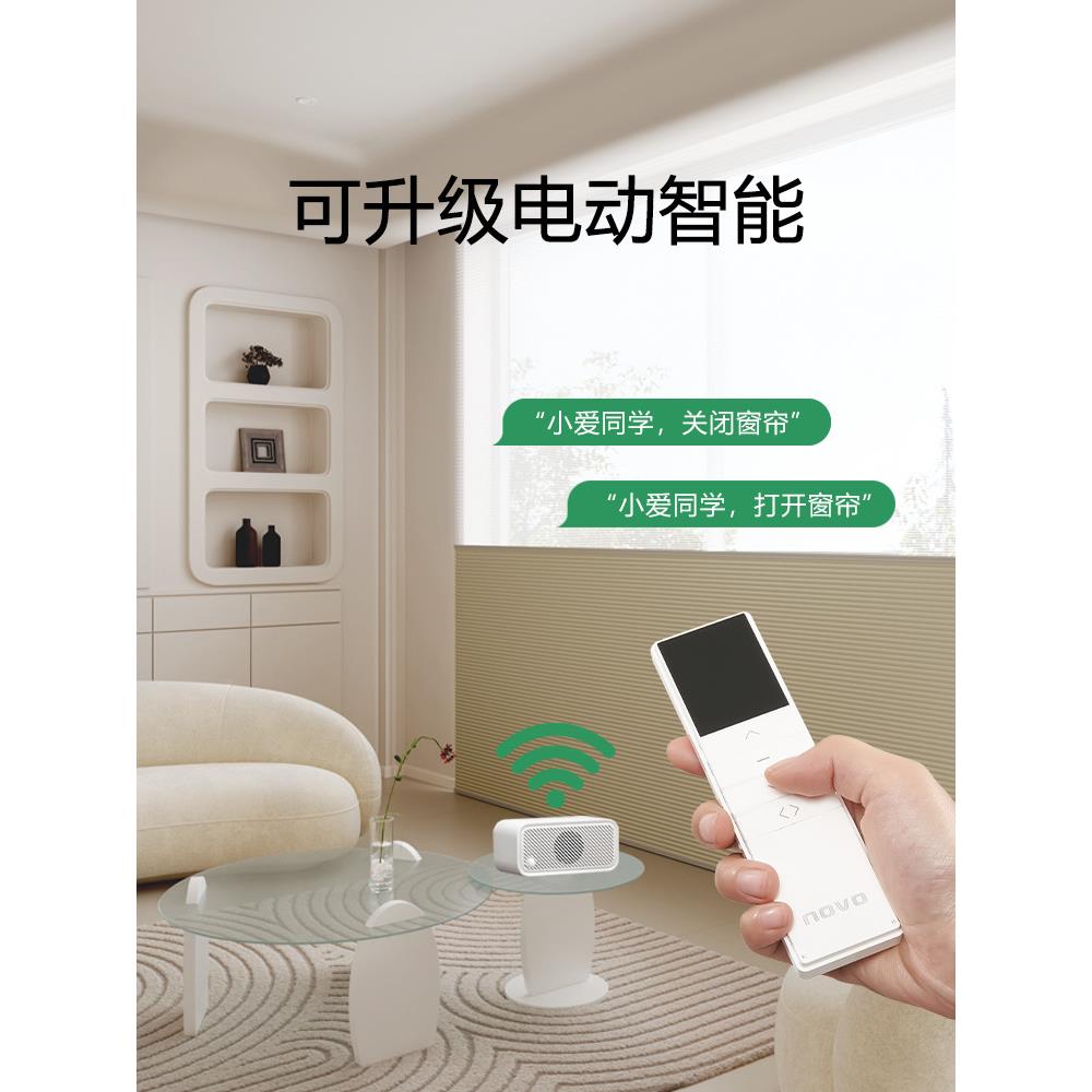 免夜打孔日蜂帘卧室厅书房电动百叶窗帘客O遮巢光遮阳帘隔热蜂窝 - 图3