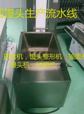 厂家现自货馒头全和面揉动面成型头摆617盘一体机方圆馒机生产流