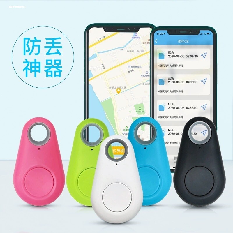 钥匙扣蓝牙汽车防丢器防丢失儿童定位报警器宠物寻找跟踪追踪