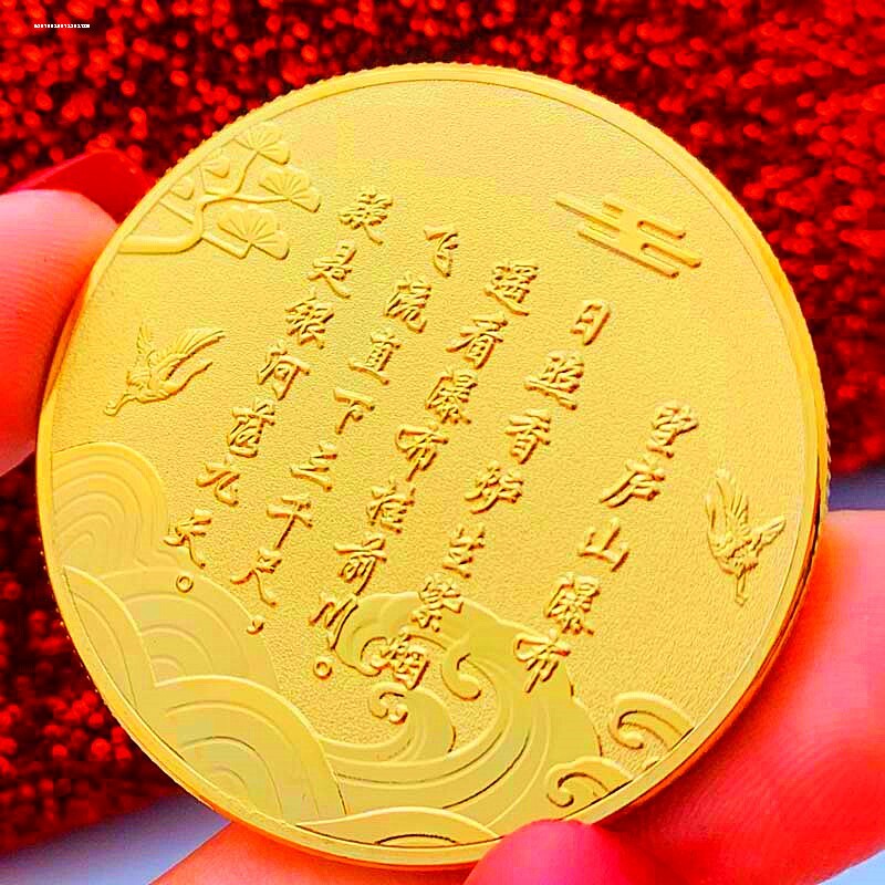 江西旅游5a景区庐山纪念品 中国四大名山纪念币 江南景点纪念章
