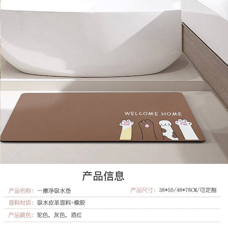 卡通软硅藻泥浴室吸水地垫脚垫卫生间门口防滑速干垫子洗手台地毯,淘宝优惠券,粉丝福利购,淘宝优惠卷