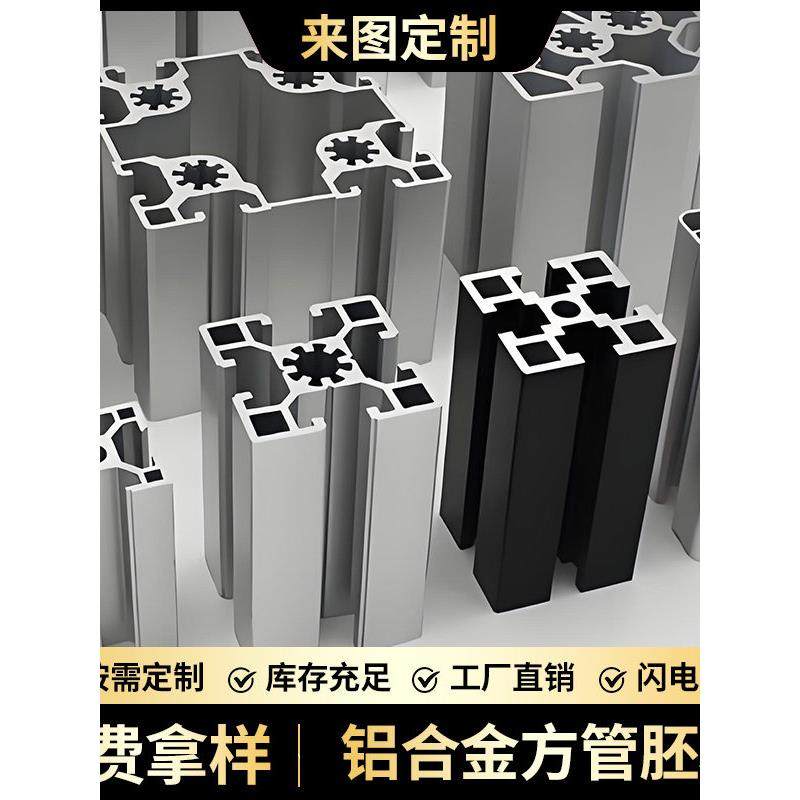 定制铝型材框架DIY置物架金属衣柜悬浮床鱼缸欧标工业铝合金型材,淘宝优惠券,粉丝福利购,淘宝优惠卷