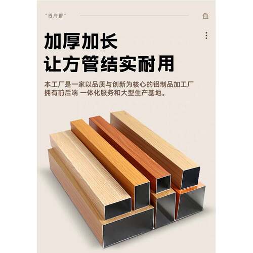 木纹铝方管铝方通铝合金方管型材门头外墙四方管隔断铝管 - 图3