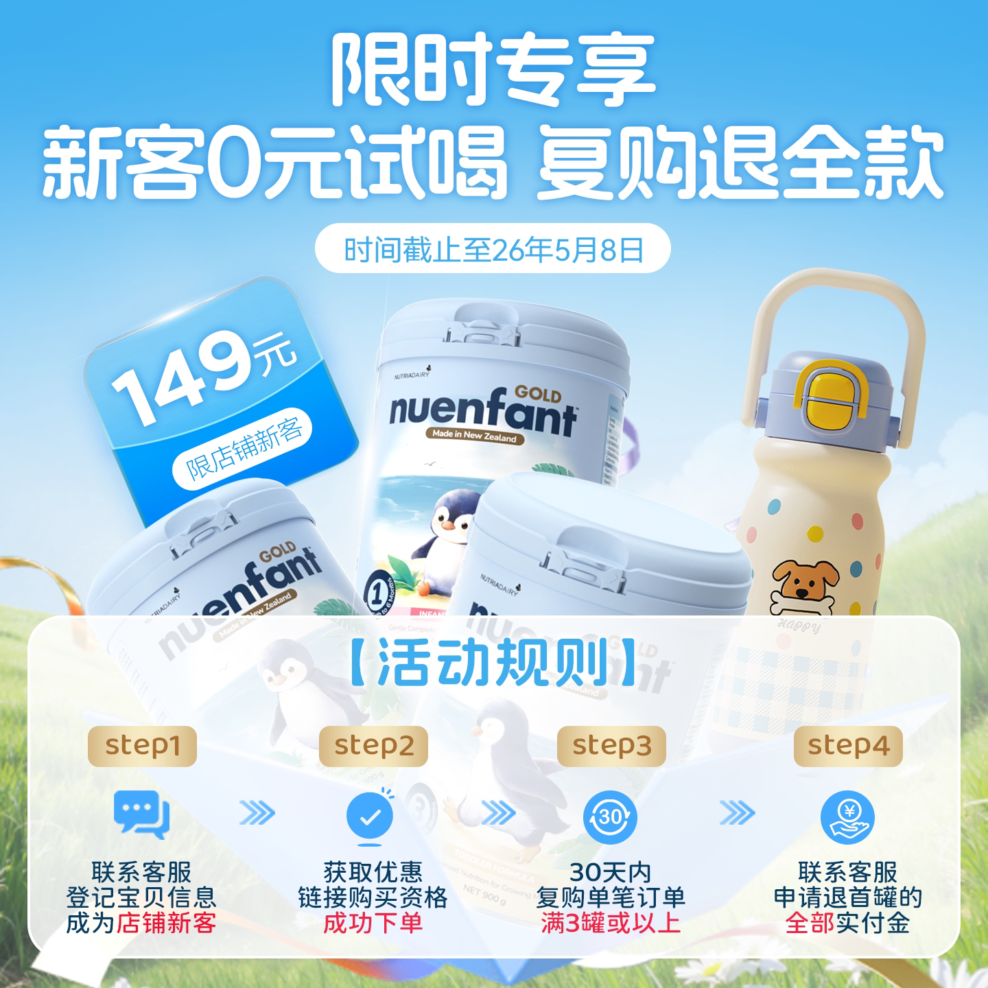 【天猫U先】纽婴培新西兰进口婴幼儿新国标奶粉1段试用装*5条