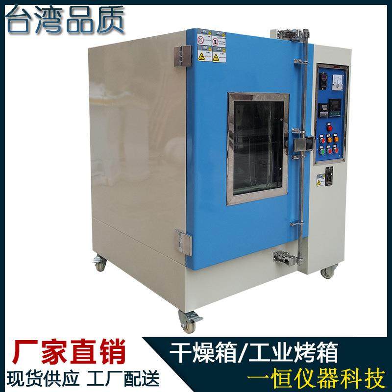 小型工业烤箱热风循环恒温电热烘箱高温干燥箱,淘宝优惠券,粉丝福利购,淘宝优惠卷