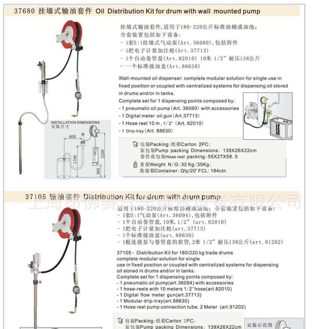 汽车维修油品加注油套件输油套件挂墙式插桶式壁装式,淘宝优惠券,粉丝福利购,淘宝优惠卷