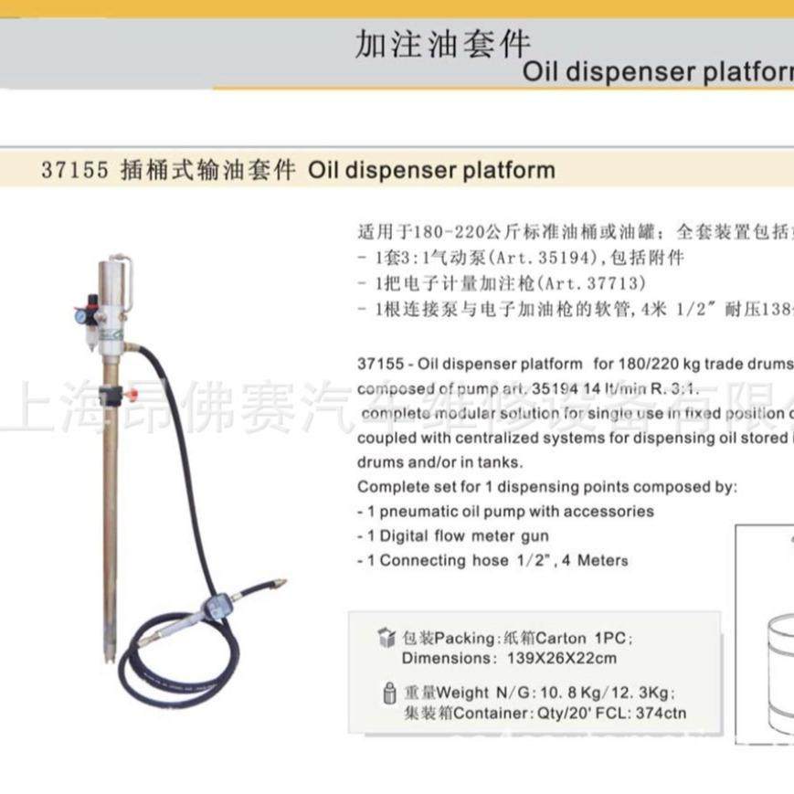 汽车维修油品加注油套件输油套件挂墙式插桶式壁装式,淘宝优惠券,粉丝福利购,淘宝优惠卷