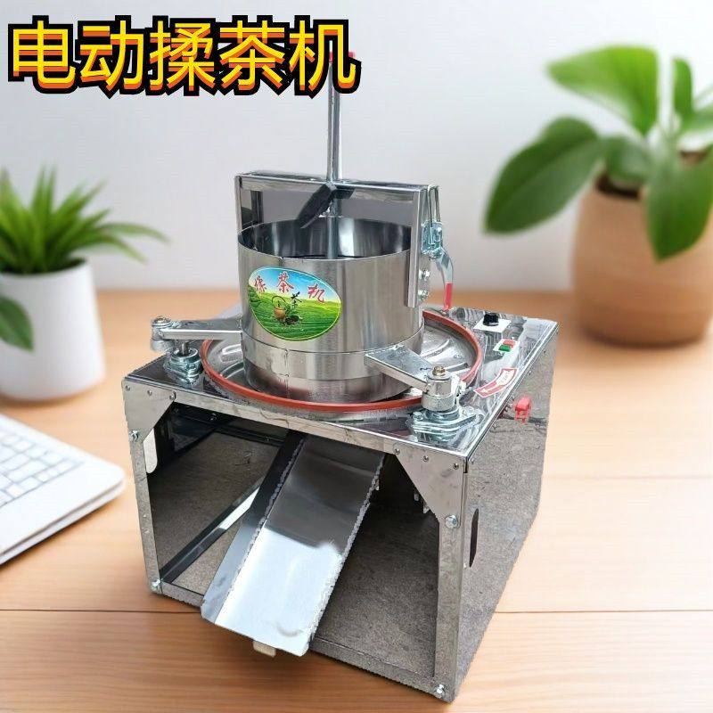 揉茶机小型家用电动磨茶制茶机设备茶叶理条机不锈钢揉捻机全自动,淘宝优惠券,粉丝福利购,淘宝优惠卷