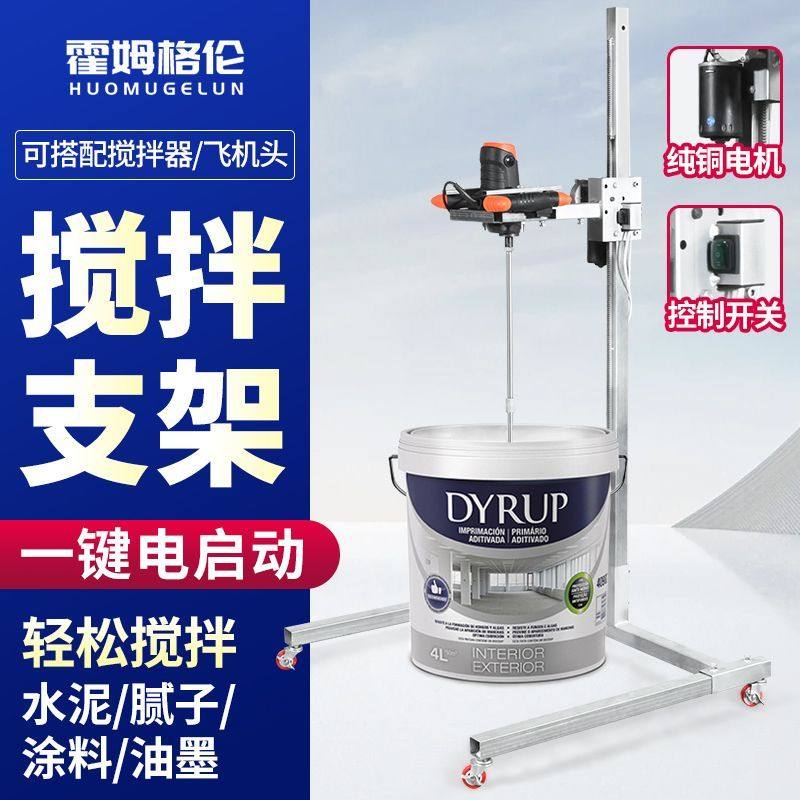 工业电动搅拌机卧式机架食品水泥腻子粉油漆涂料打灰机支架,淘宝优惠券,粉丝福利购,淘宝优惠卷