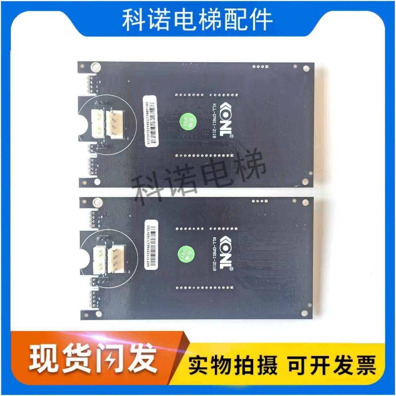 康力外呼板KLL-GDM811-V10C外召板KL-LM-DM1显示板KLL-GDM12-V11C - 图2