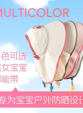 舒小朵儿童防晒帽户外披肩遮阳帽