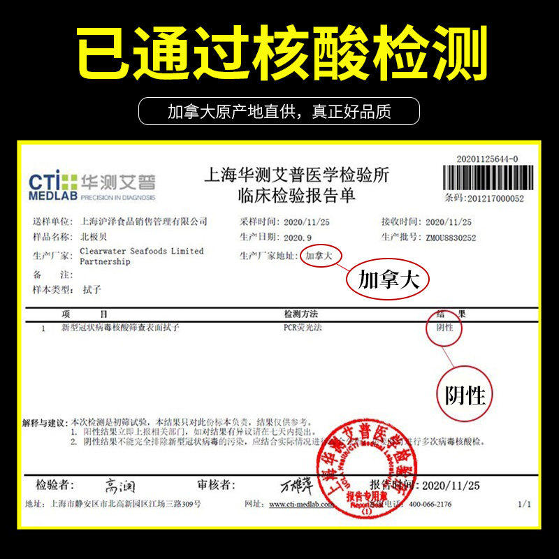 北极贝刺身切片新鲜三文鱼即食刺身伴侣拼盘海鲜北极贝鲜活即食,淘宝优惠券,粉丝福利购,淘宝优惠卷