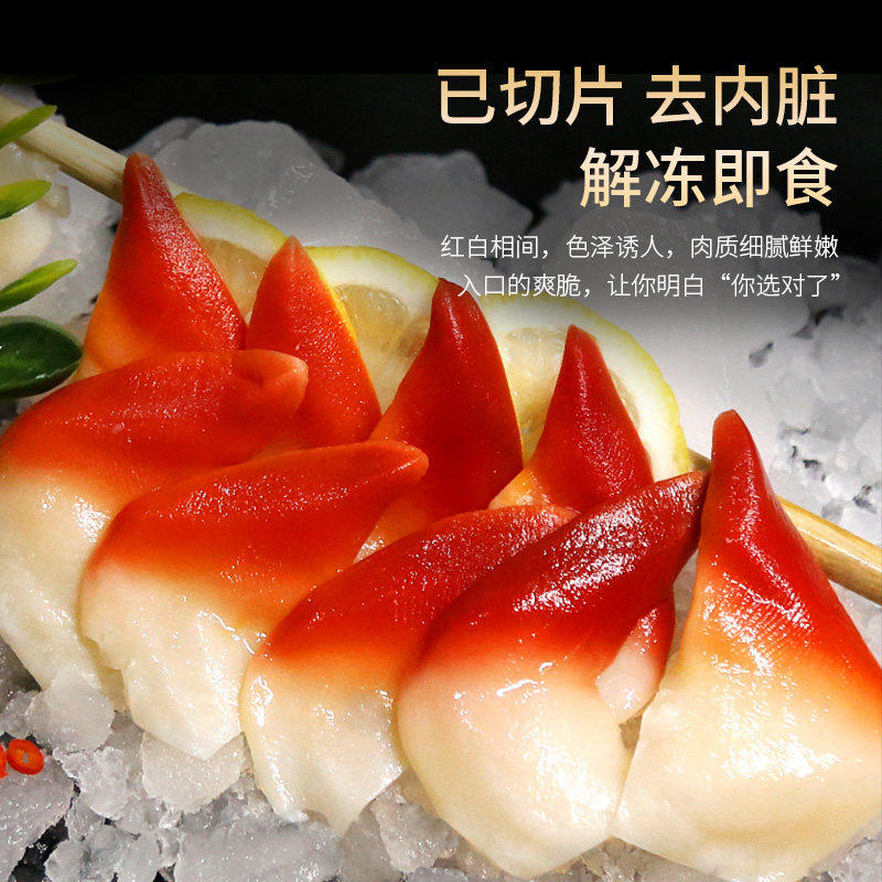 北极贝刺身切片新鲜三文鱼即食刺身伴侣拼盘海鲜北极贝鲜活即食,淘宝优惠券,粉丝福利购,淘宝优惠卷