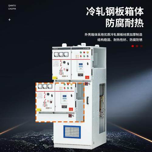 高压环网柜XGN15-1210KV成套柜高压气体绝缘环网开关柜进线柜 - 图1