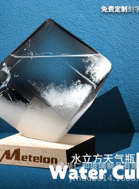 天气预报瓶风暴瓶系工位桌面摆件小众高级创意DIY刻字高颜值