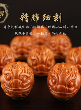 新品橄榄核手串苏工手工雕刻貔貅多年铁核橄榄胡胡文玩手錬手把件