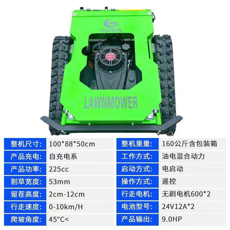 现货全自动遥控割草机履带式四驱割草机碎草机,淘宝优惠券,粉丝福利购,淘宝优惠卷