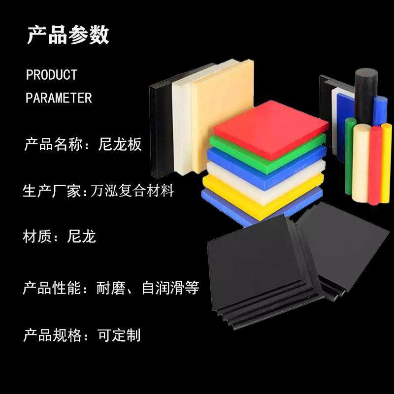 黑色加玻纤尼龙板PA66+GF30玻纤尼龙板增强尼龙板二硫化钼尼龙板,淘宝优惠券,粉丝福利购,淘宝优惠卷